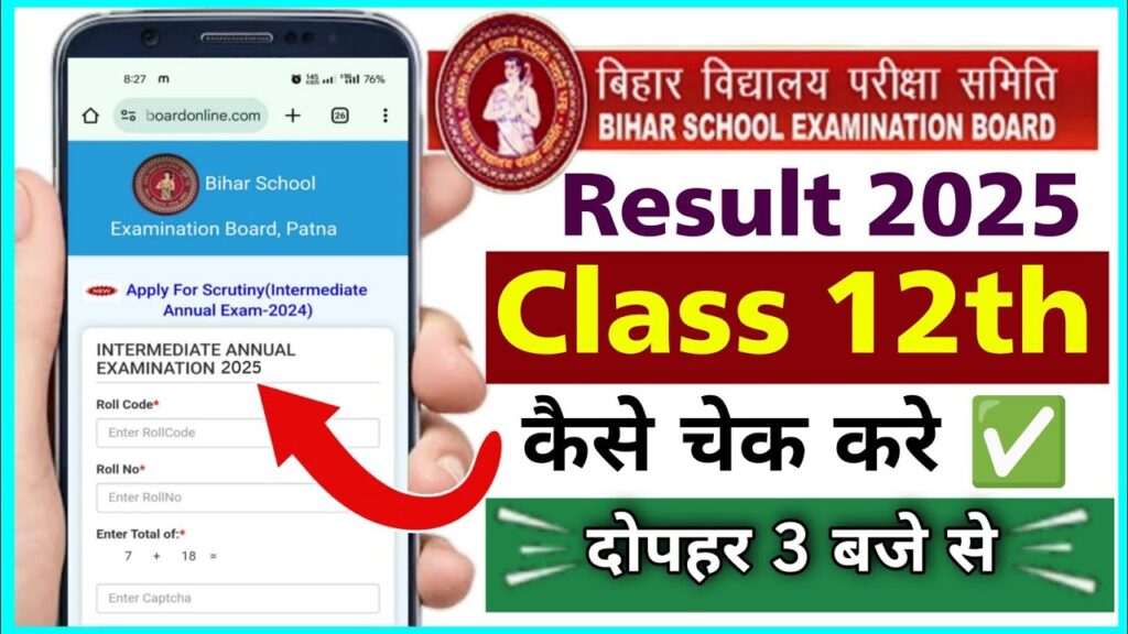 Bihar Board 12th Result 2025